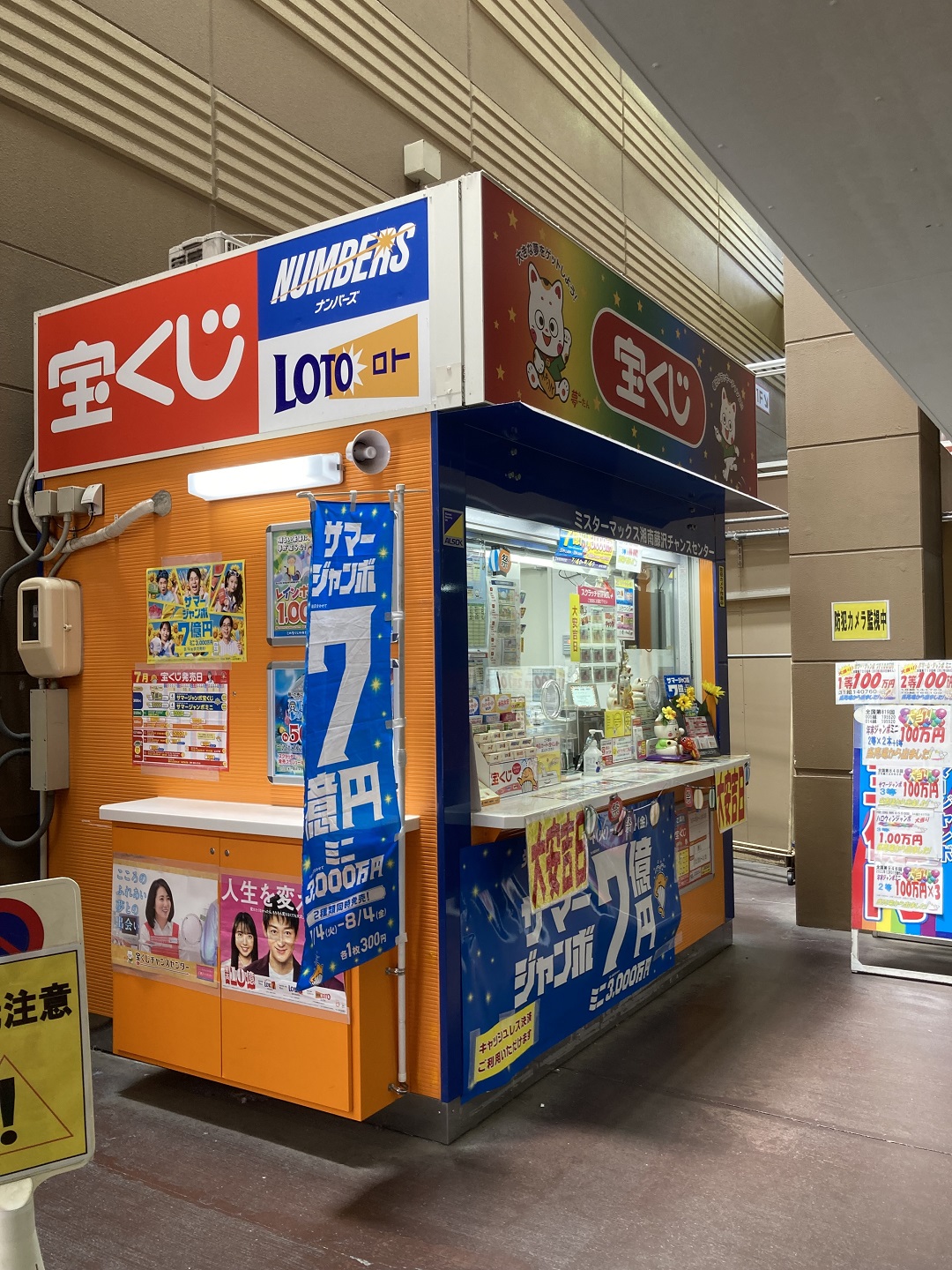 公式】宝くじチャンスセンター