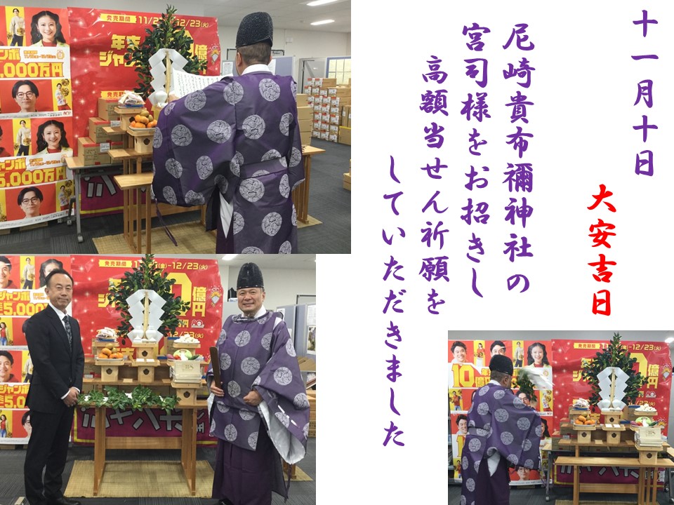 超レア 入手困難 宝くじ売り場什器セット 値下げ交渉可能 公式】宝くじチャンスセンター