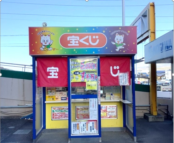 公式】宝くじチャンスセンター