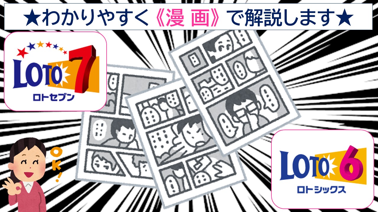 公式】宝くじチャンスセンター