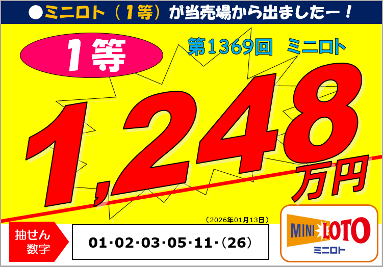 フレチャン様確認用です。 公式】宝くじチャンスセンター