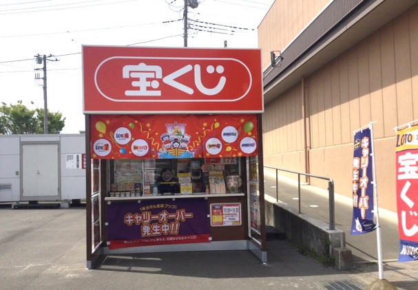 公式】宝くじチャンスセンター