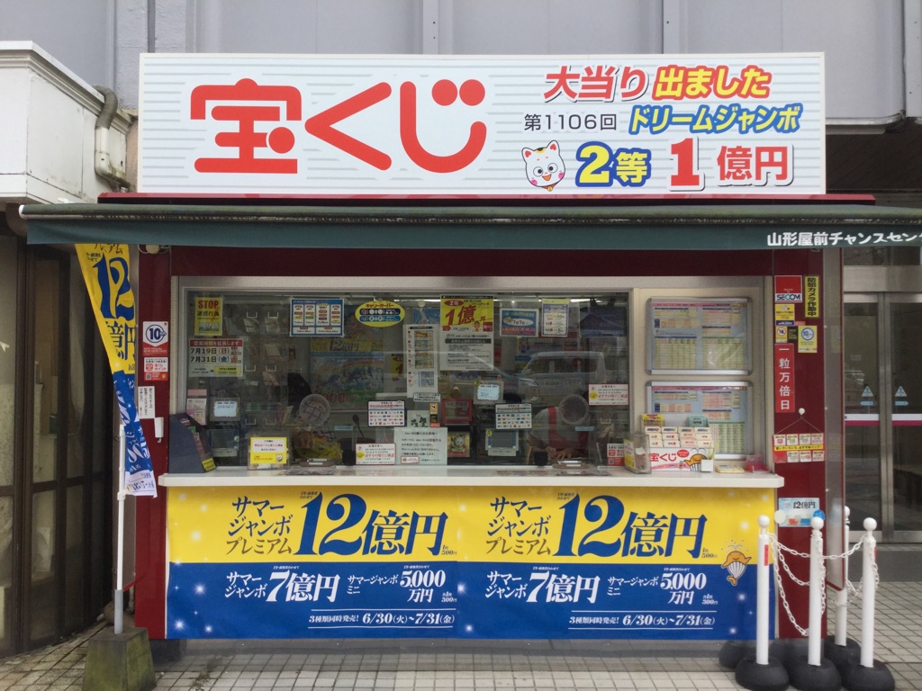 くーちゃ まとめ売り 917 公式】宝くじチャンスセンター