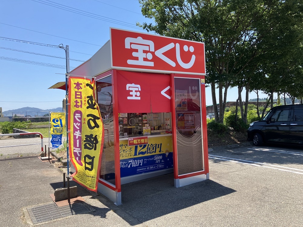 公式】宝くじチャンスセンター