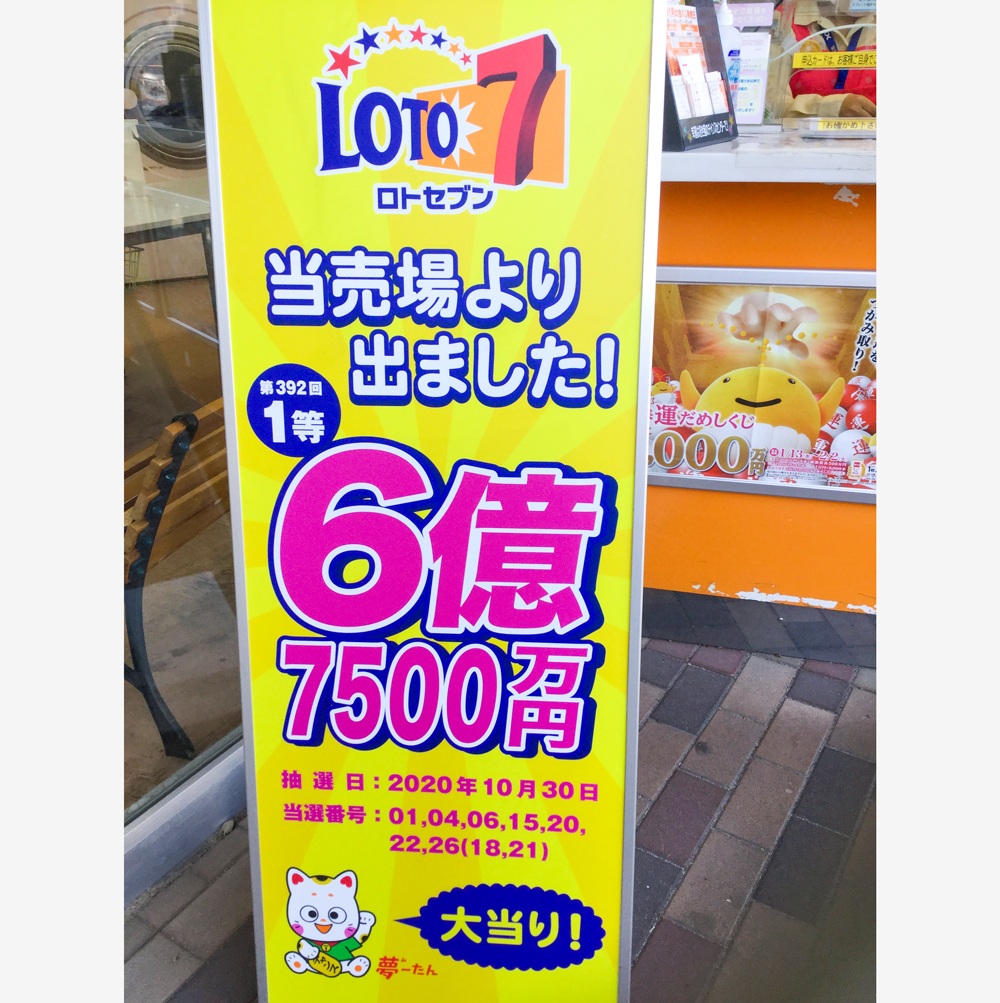 公式】宝くじチャンスセンター