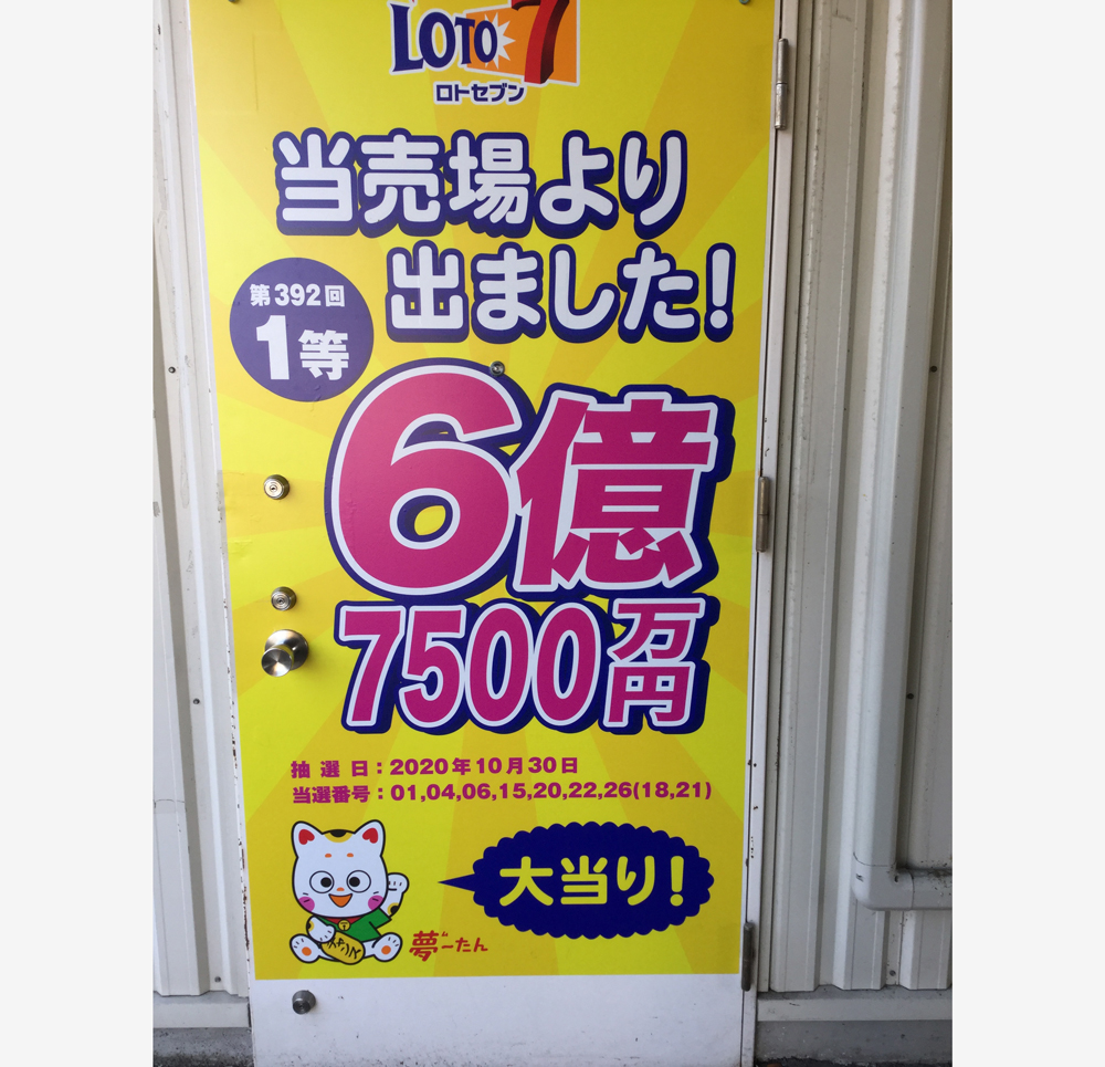 公式】宝くじチャンスセンター