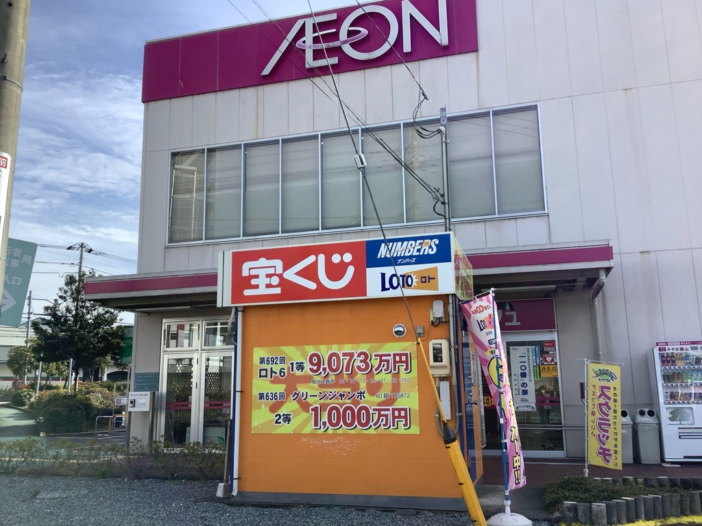 公式】宝くじチャンスセンター
