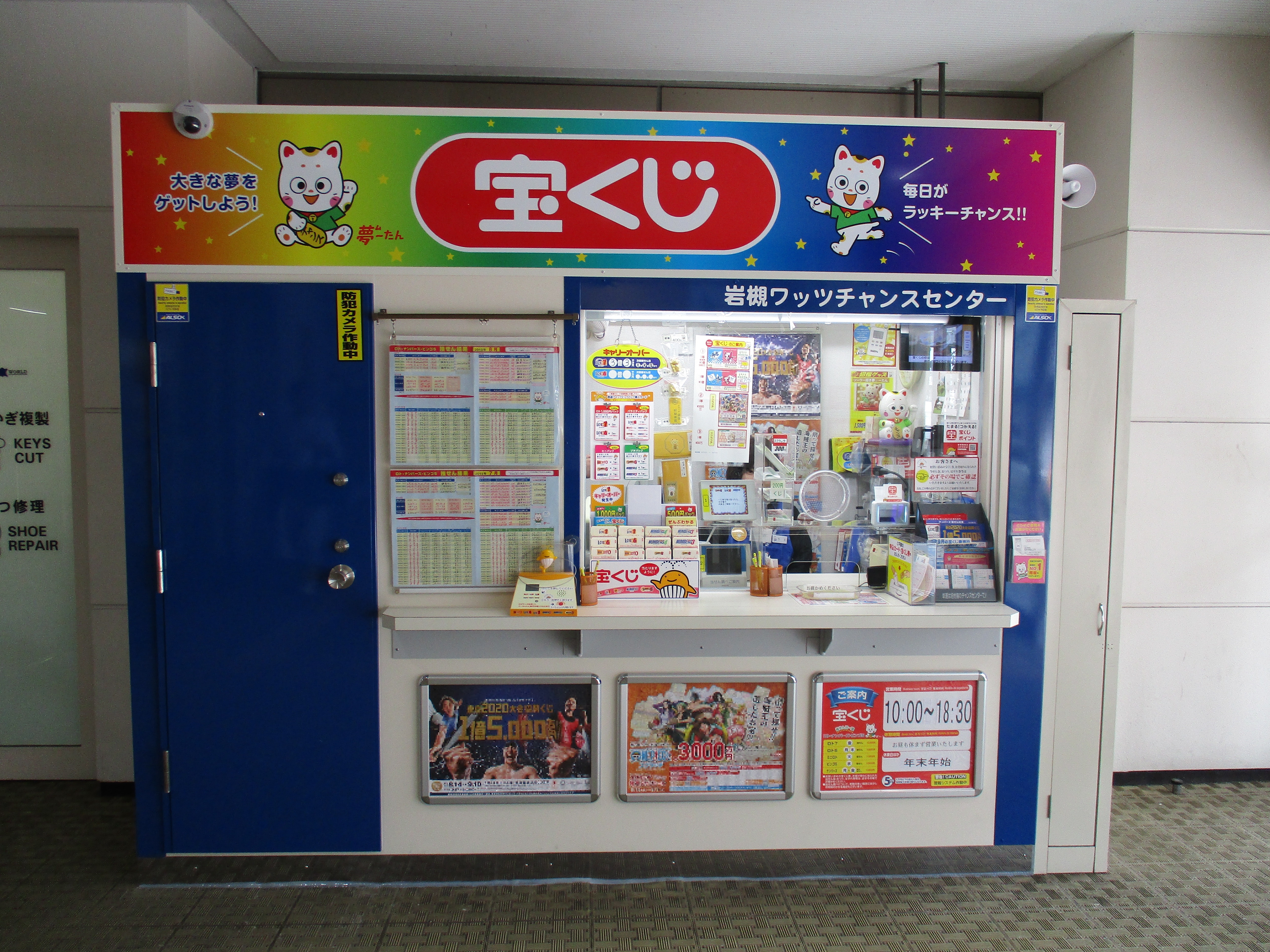 公式】宝くじチャンスセンター