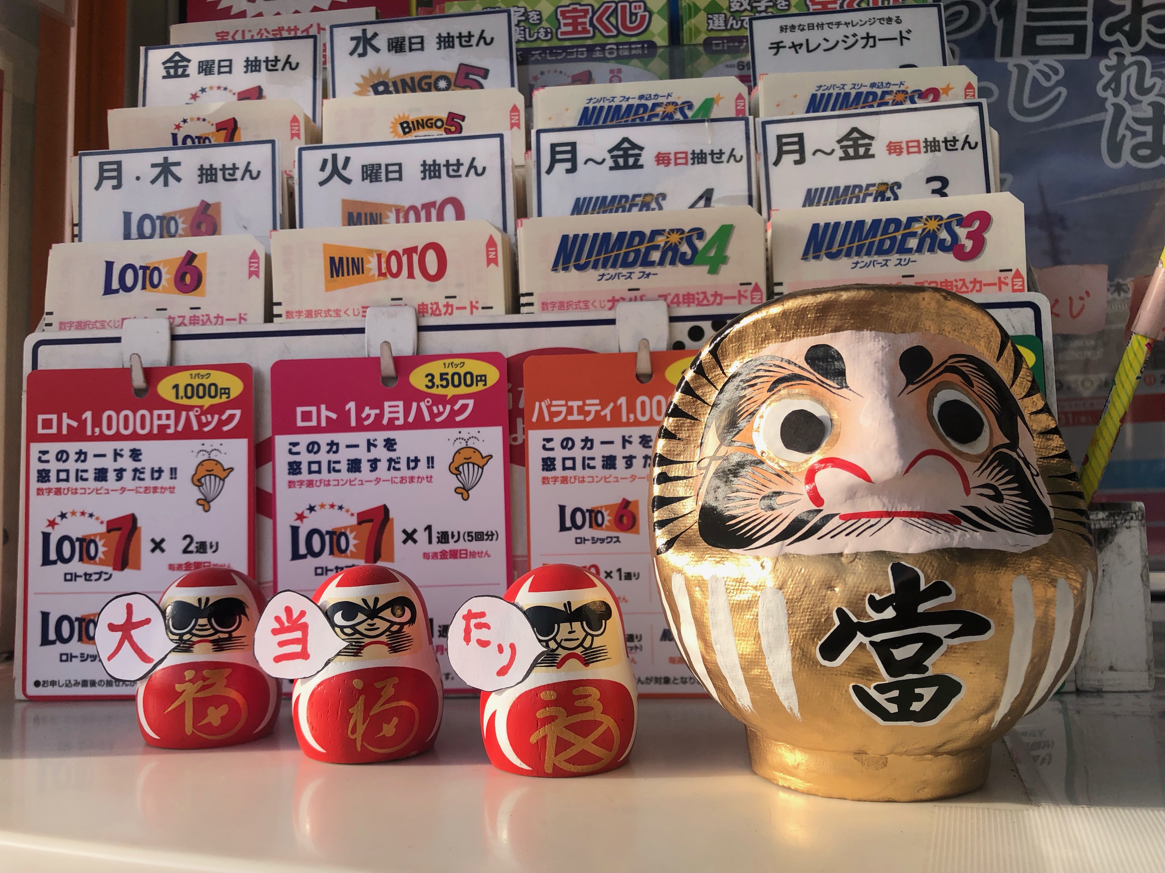 公式】宝くじチャンスセンター