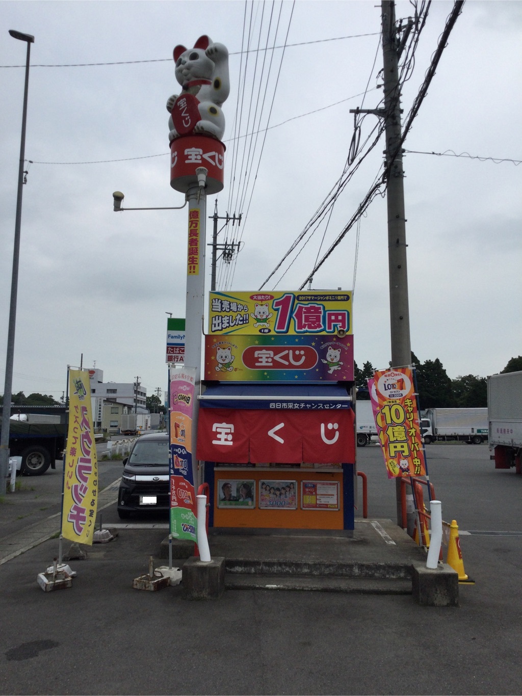 公式】宝くじチャンスセンター