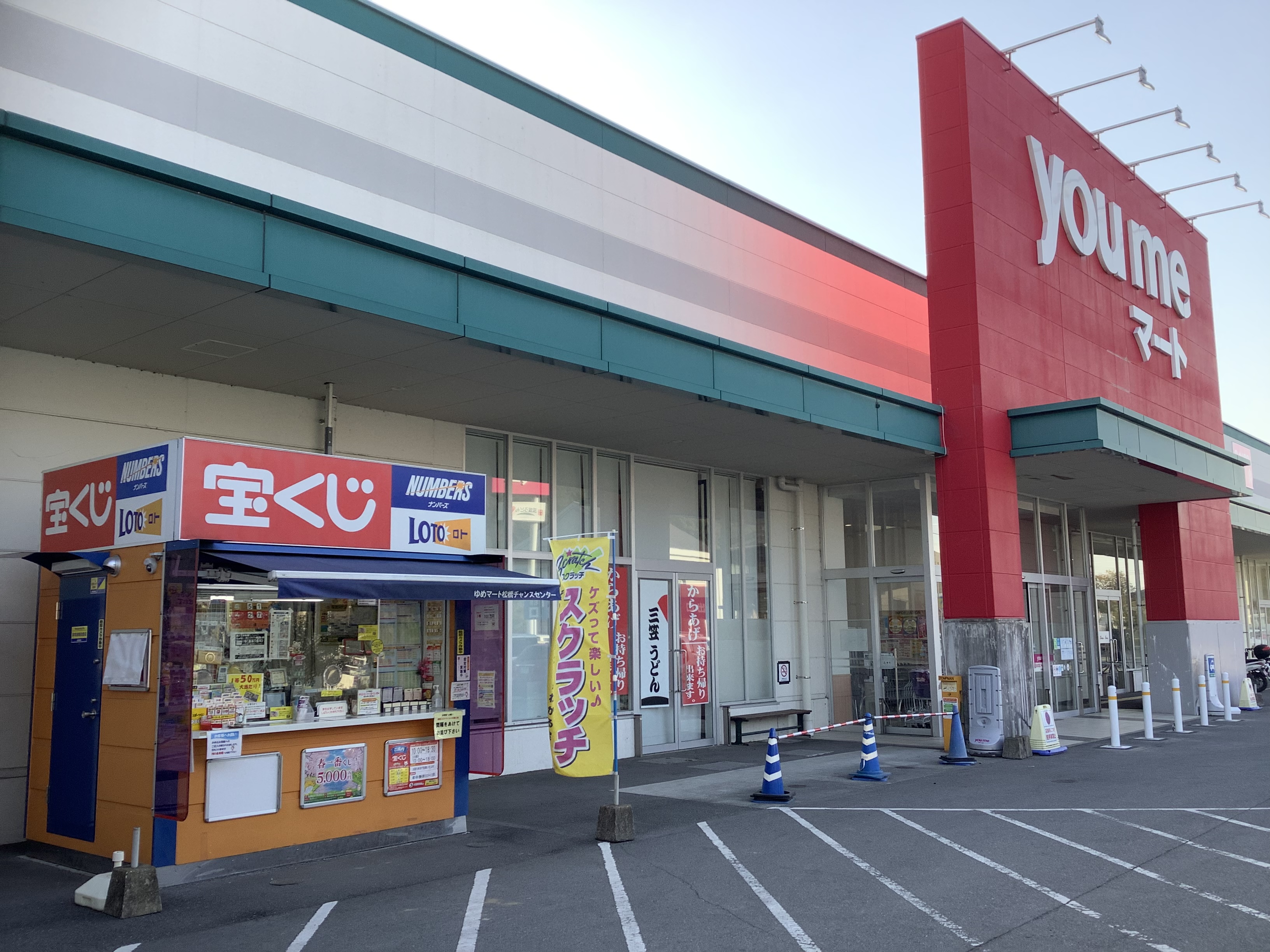 当時のメディア報道・掲載写真