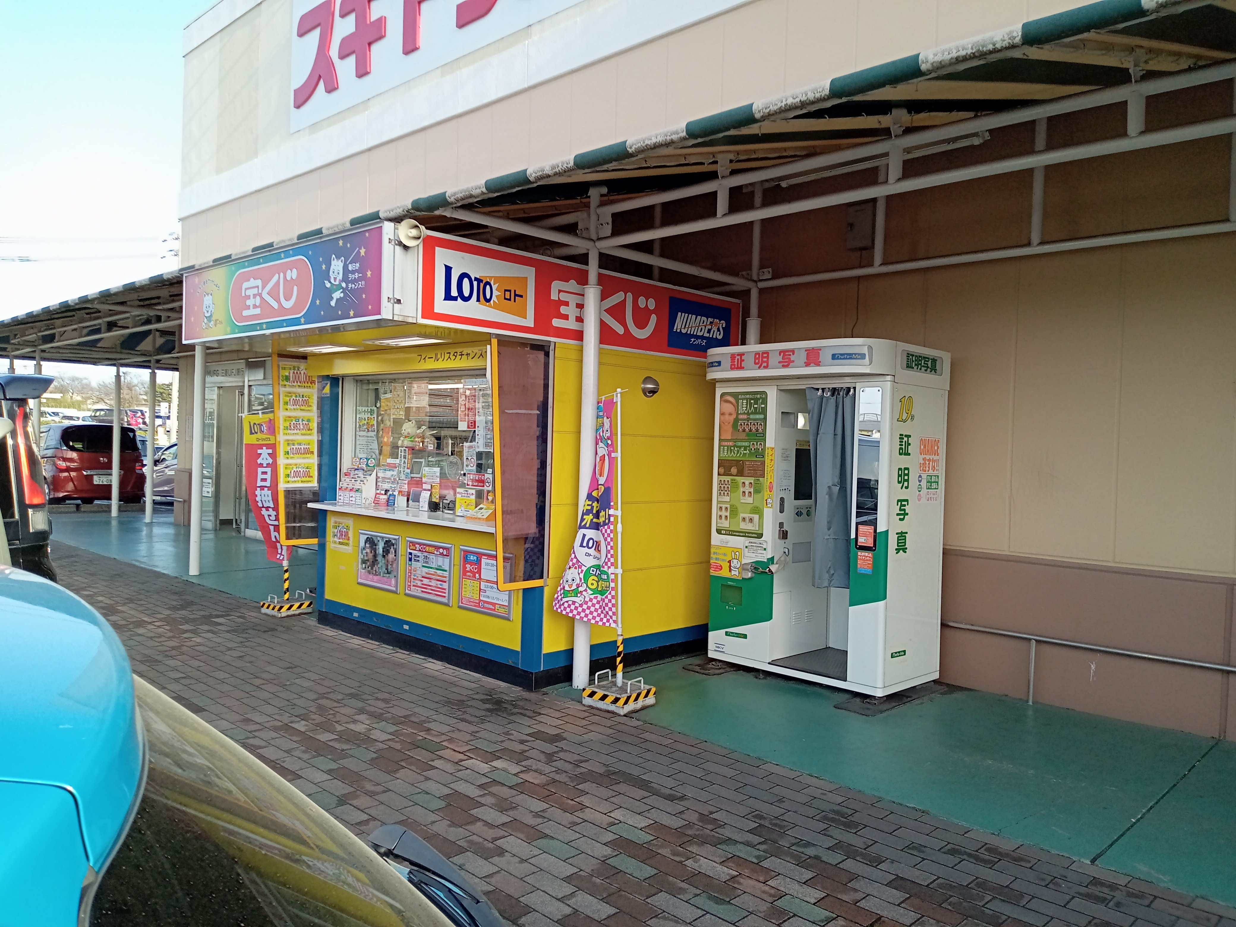 くーちゃ まとめ売り 917 公式】宝くじチャンスセンター