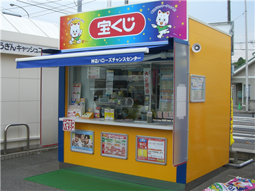 公式】宝くじチャンスセンター