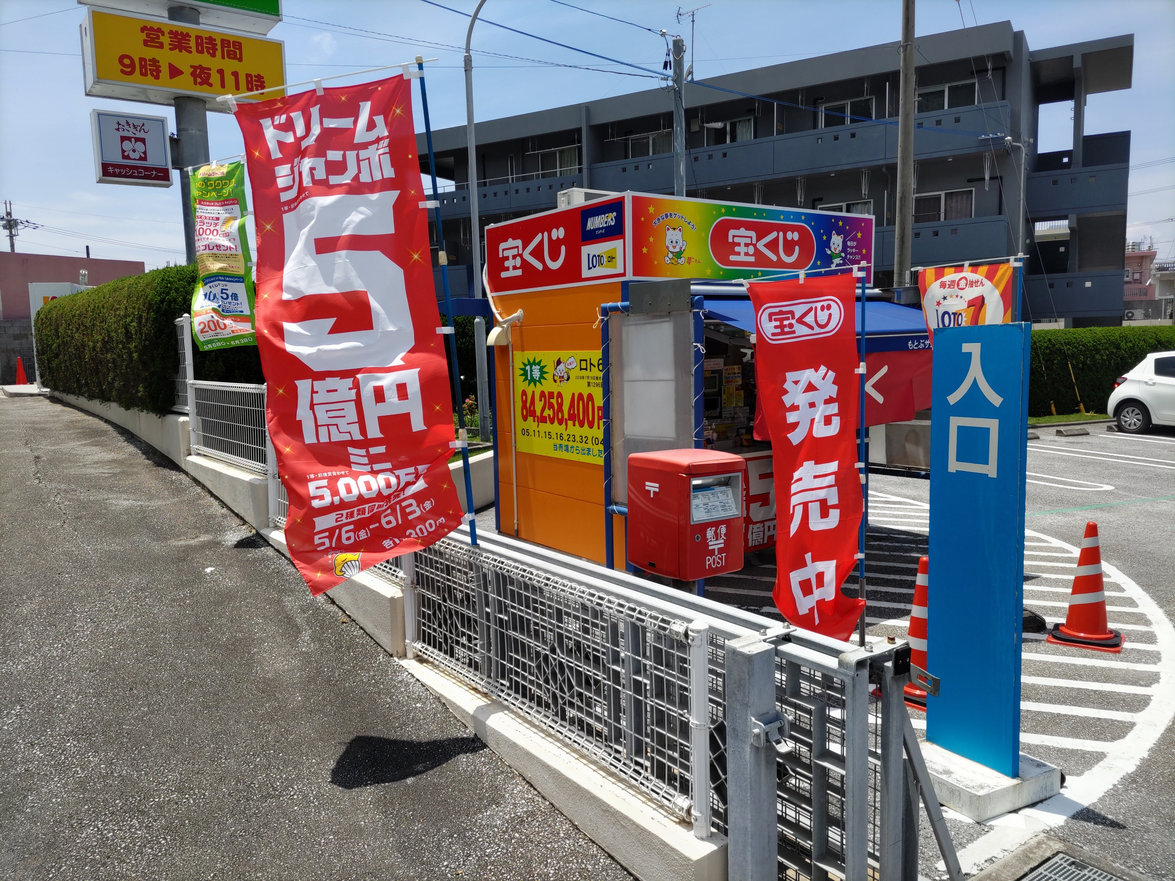 公式】宝くじチャンスセンター