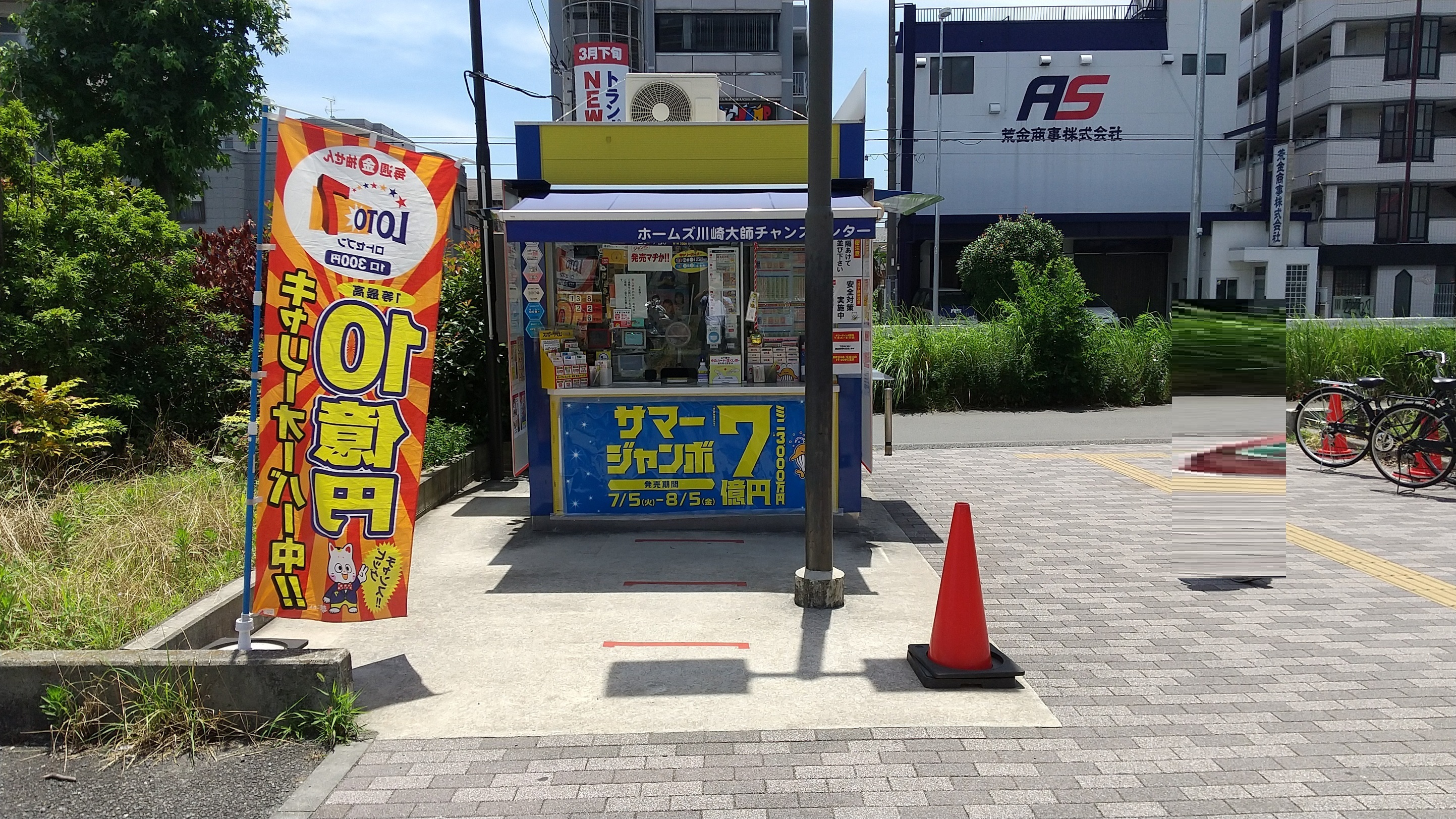 公式】宝くじチャンスセンター