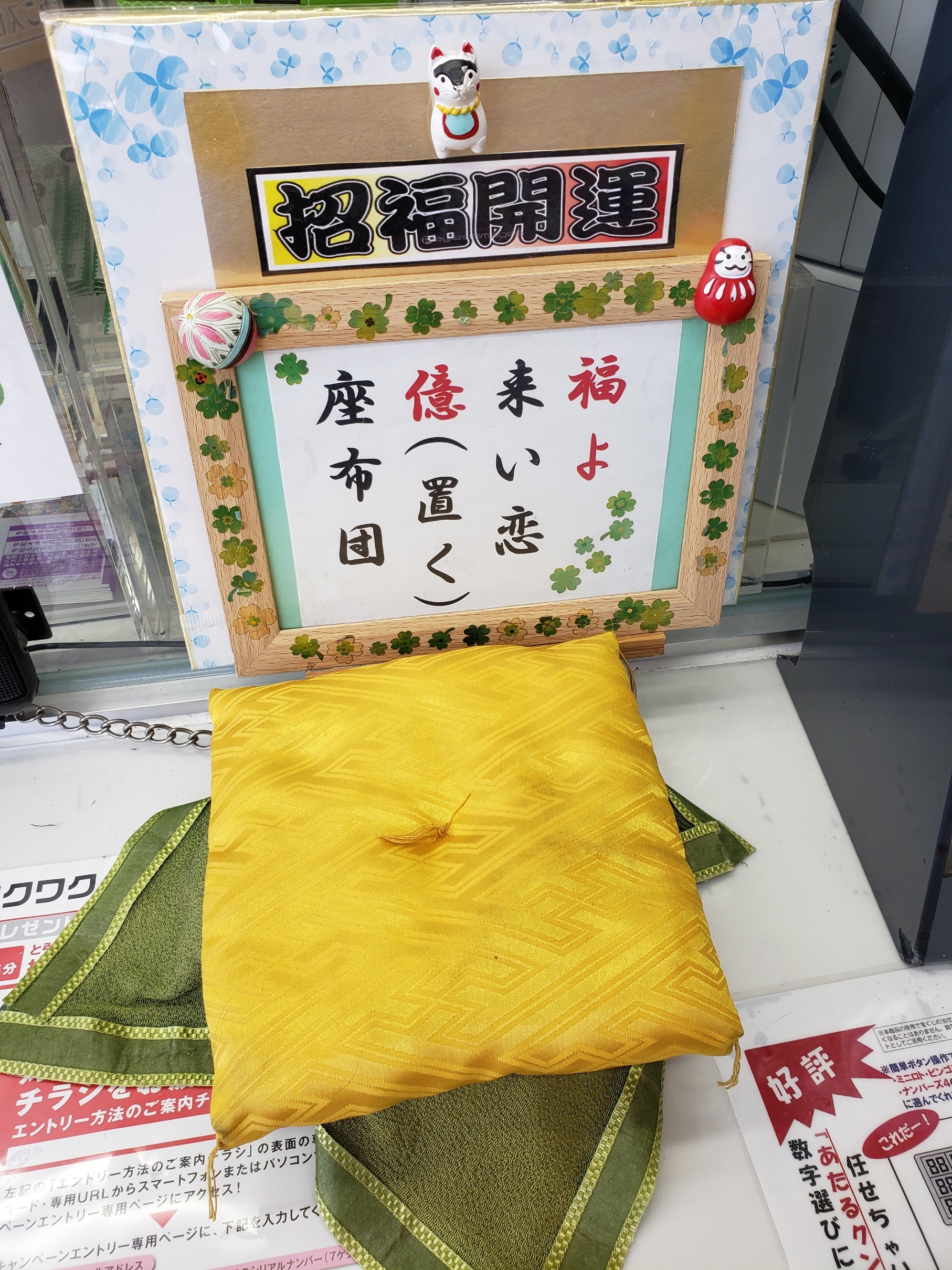 公式】宝くじチャンスセンター