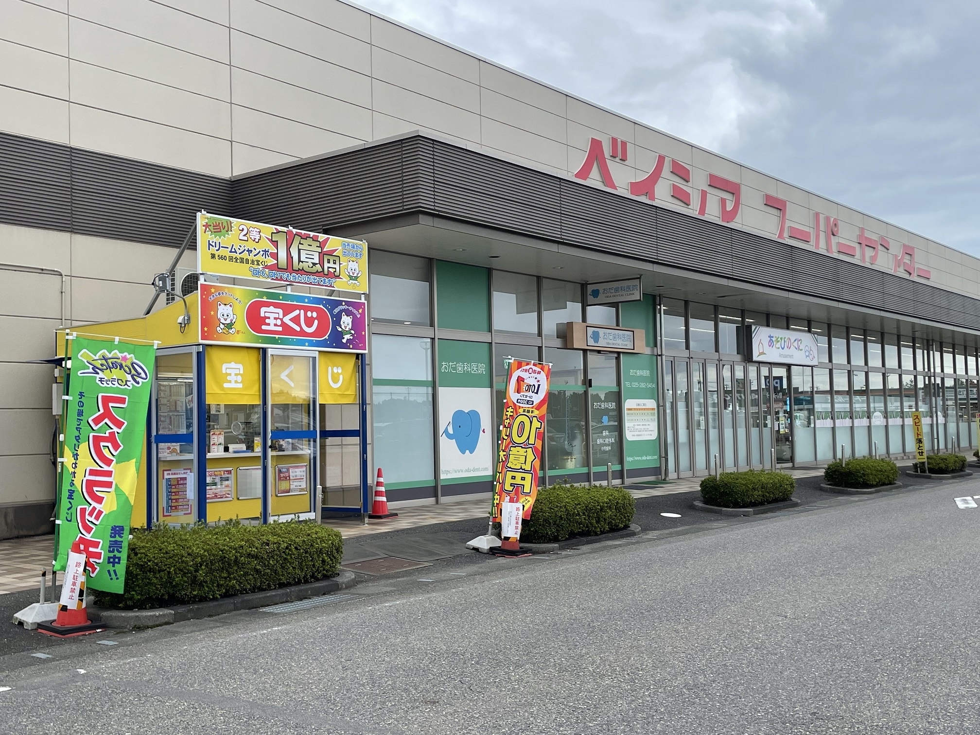 公式】宝くじチャンスセンター