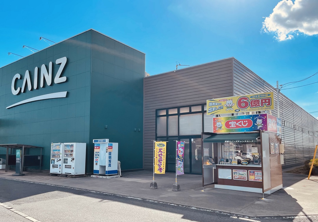 公式】宝くじチャンスセンター