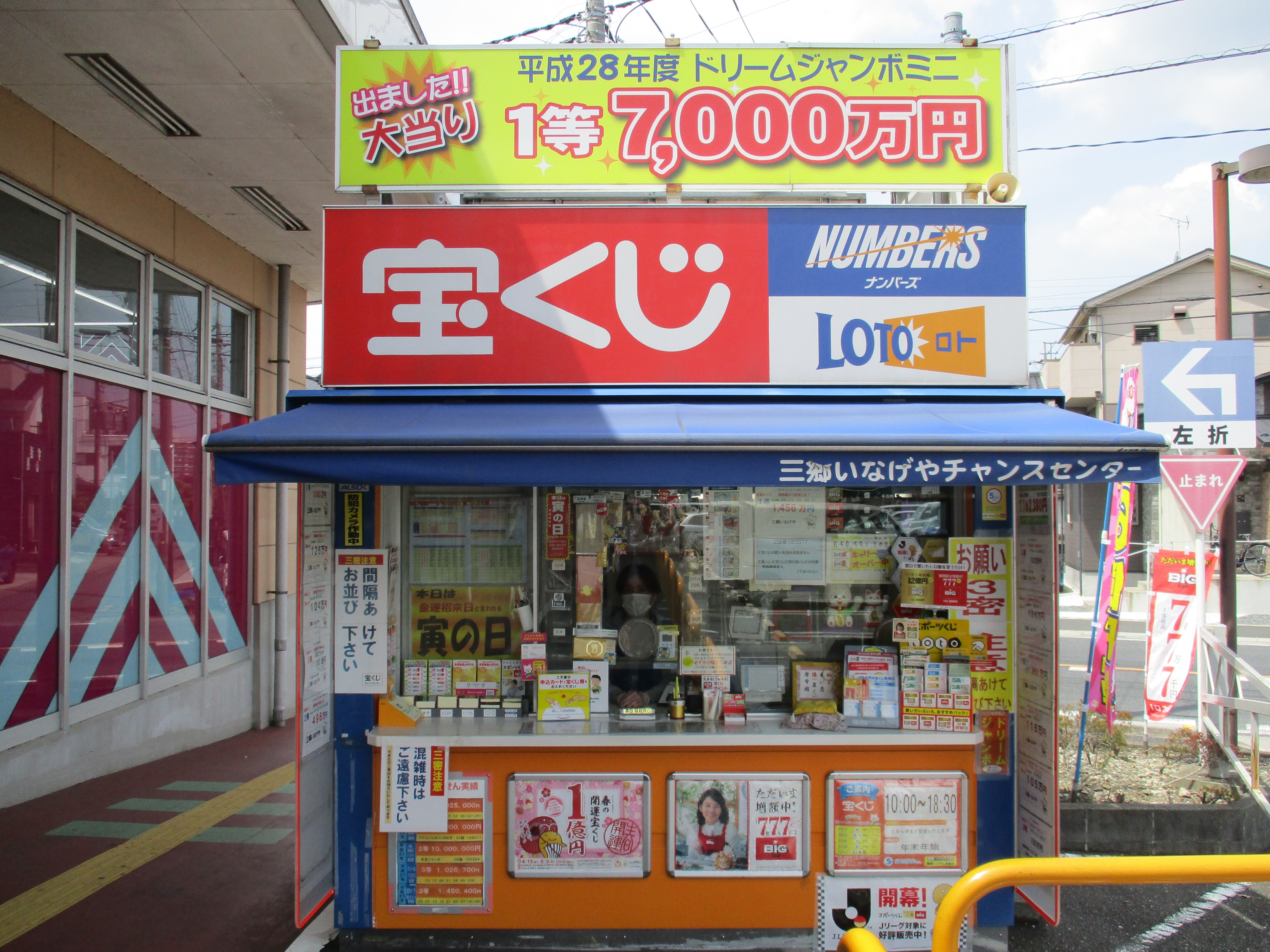 公式】宝くじチャンスセンター 公式】宝くじチャンスセンター