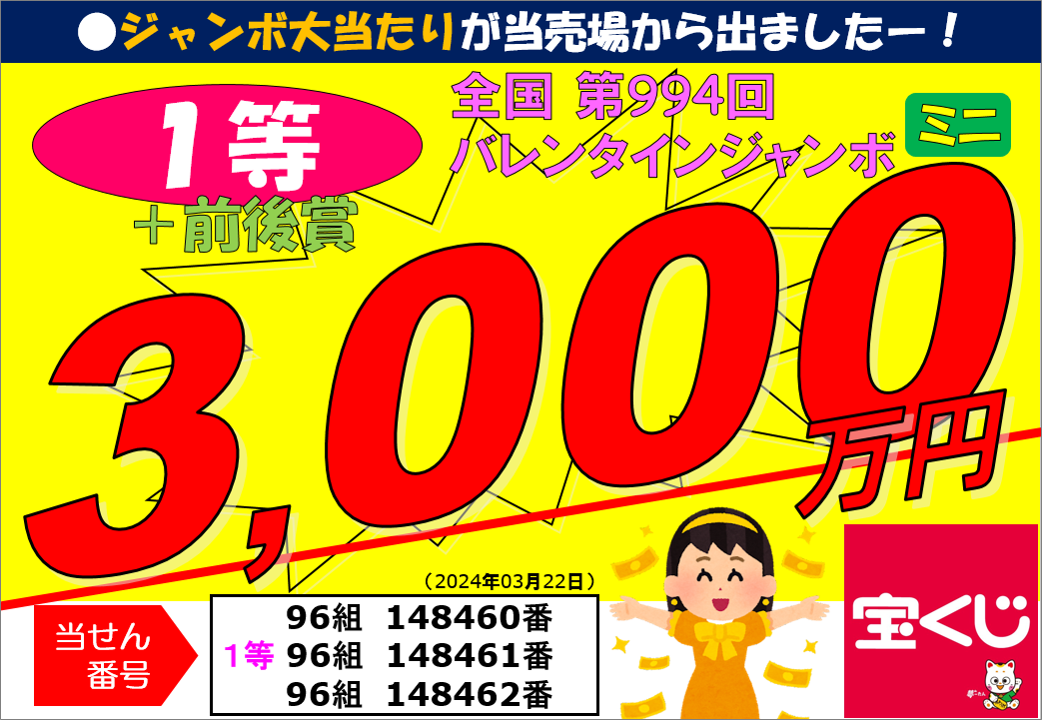 公式】宝くじチャンスセンター