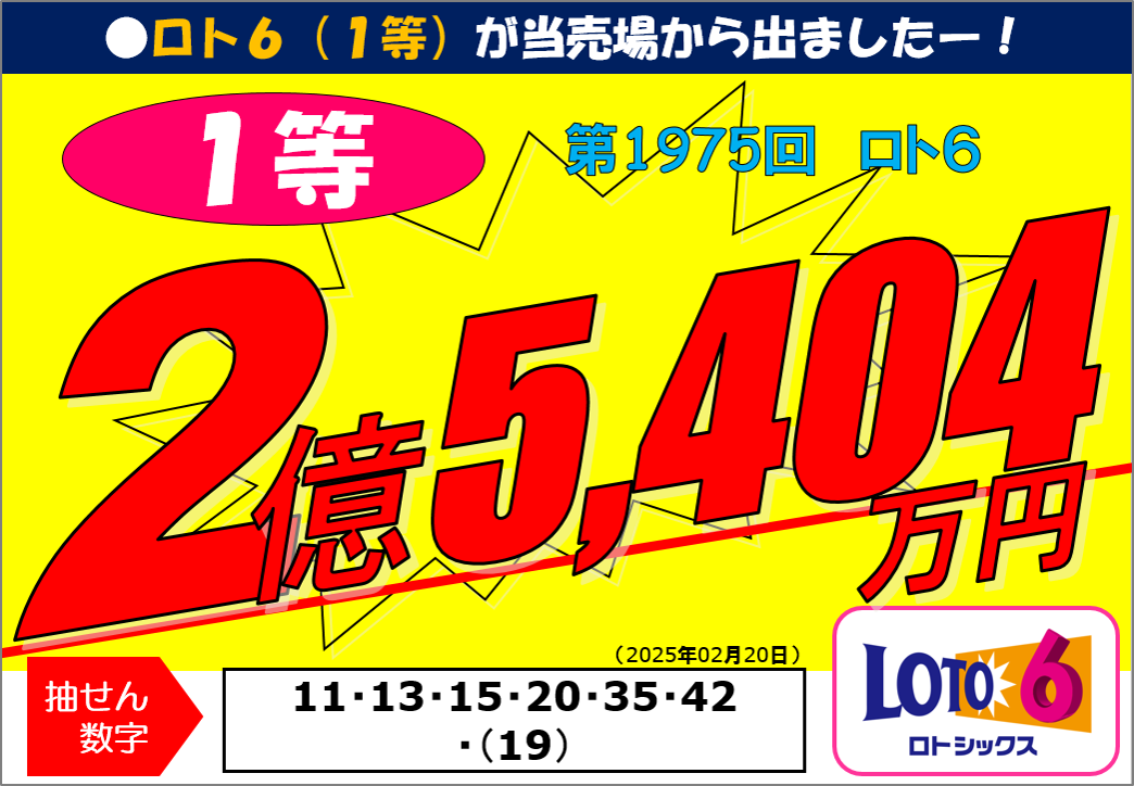 公式】宝くじチャンスセンター