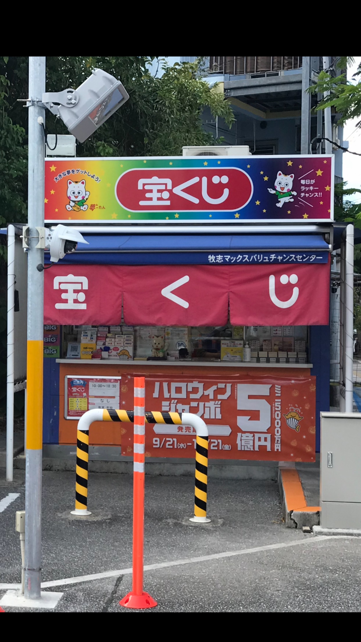 公式】宝くじチャンスセンター