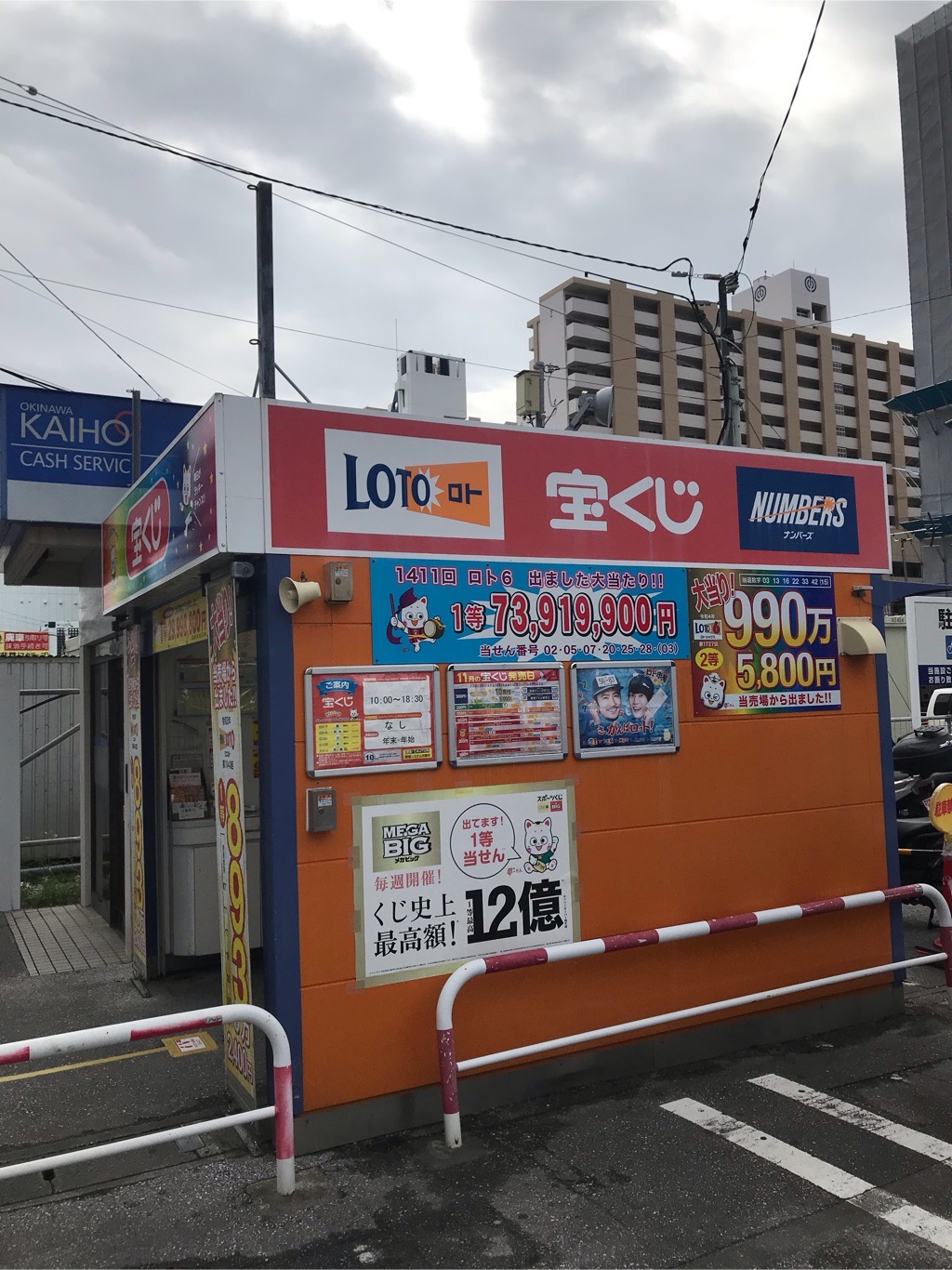 公式】宝くじチャンスセンター