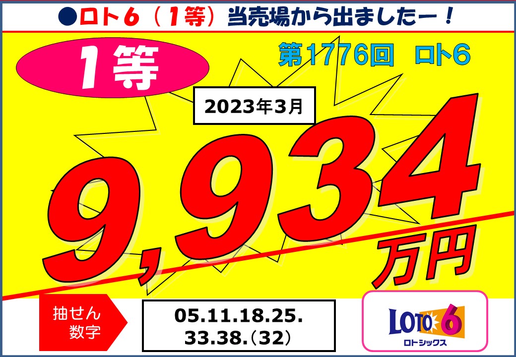 公式】宝くじチャンスセンター