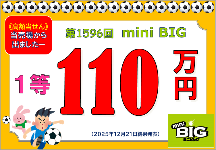 公式】宝くじチャンスセンター