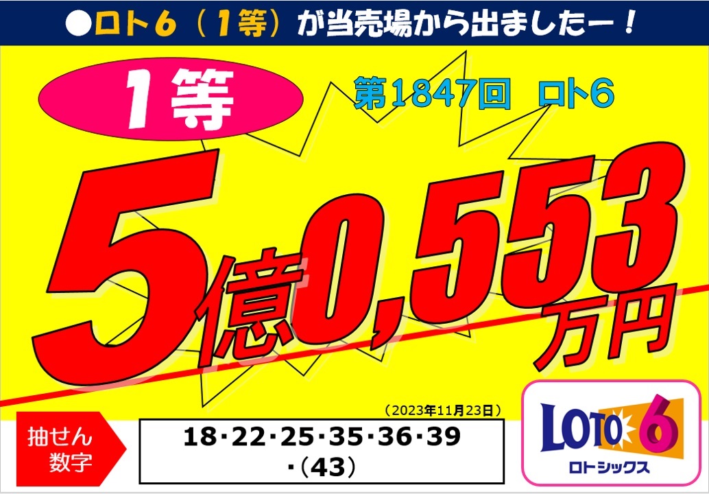 公式】宝くじチャンスセンター