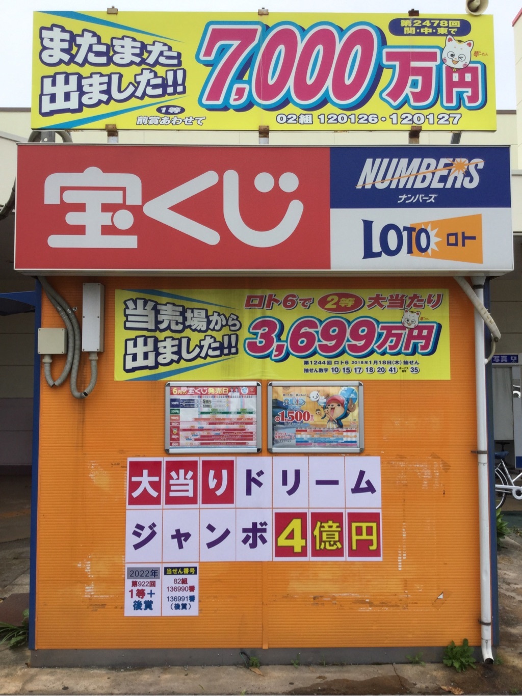 公式】宝くじチャンスセンター