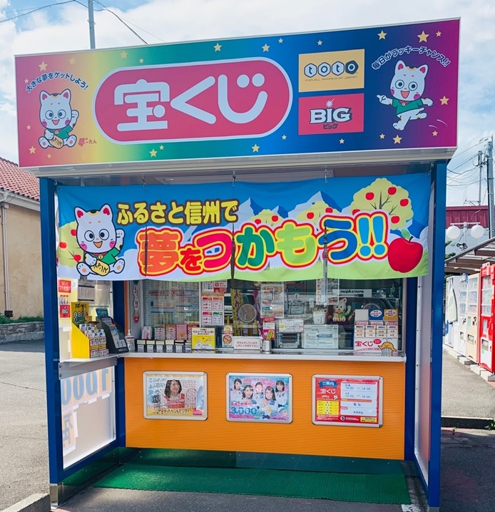 公式】宝くじチャンスセンター