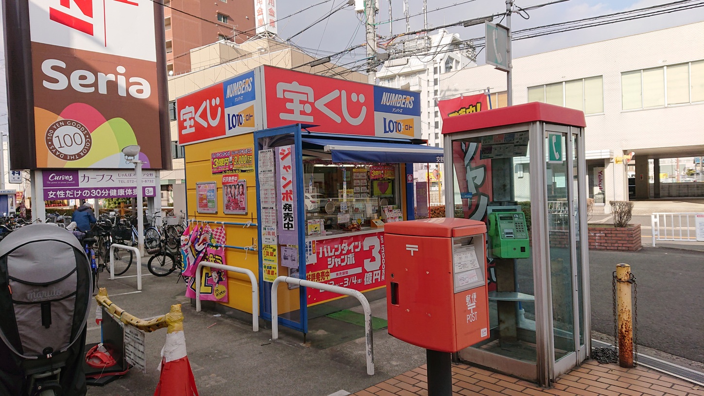 公式】宝くじチャンスセンター