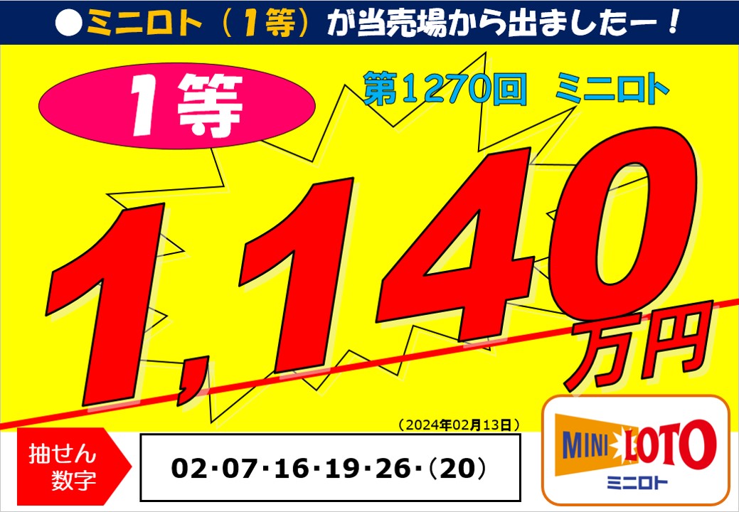 公式】宝くじチャンスセンター