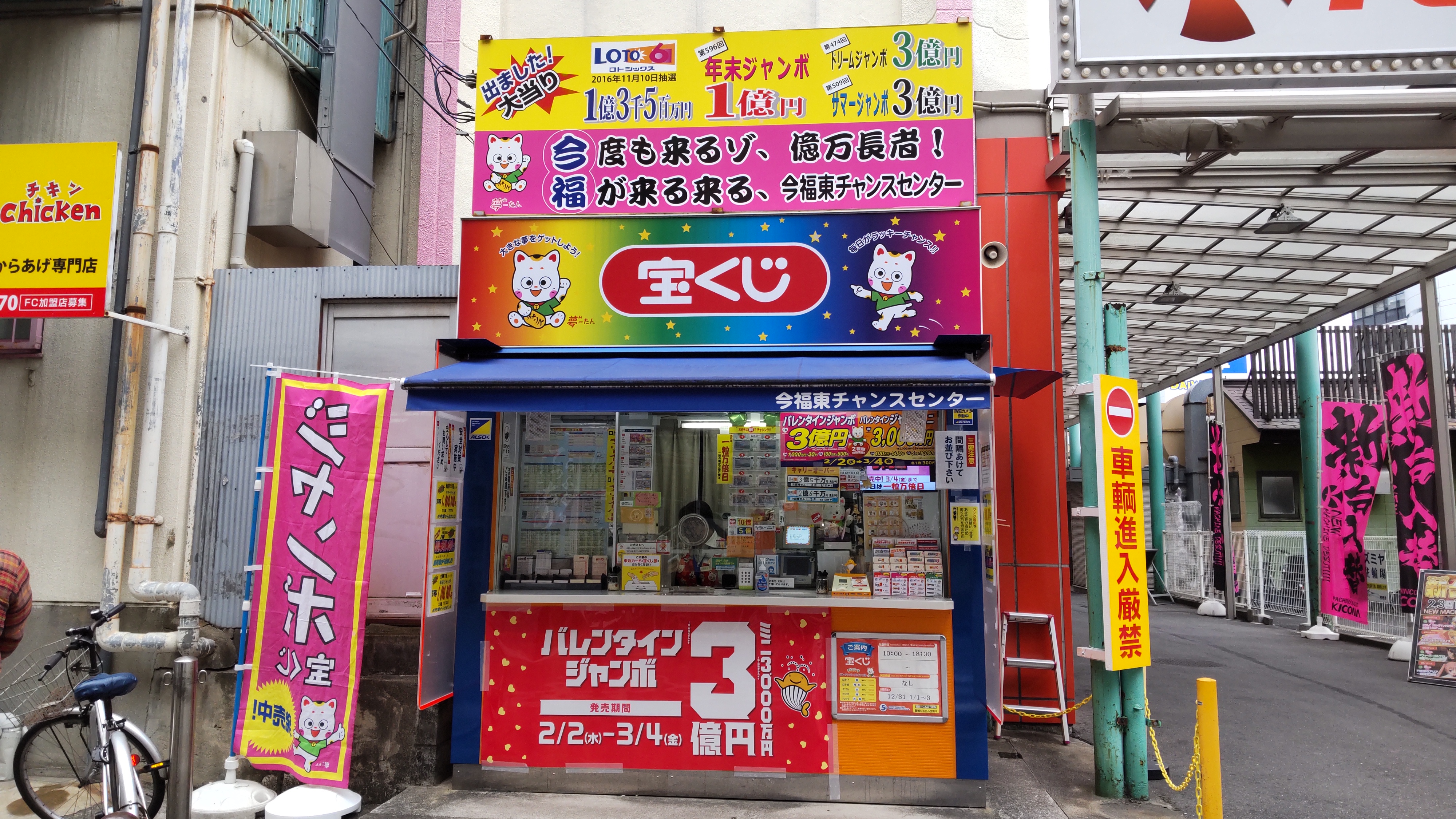 公式】宝くじチャンスセンター