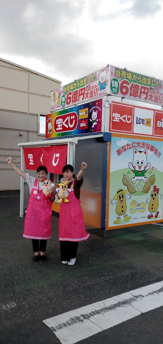 本物です　宝くじ売り場でもらいました 多治見市の宝くじ売り場 ドリームボックス多治見