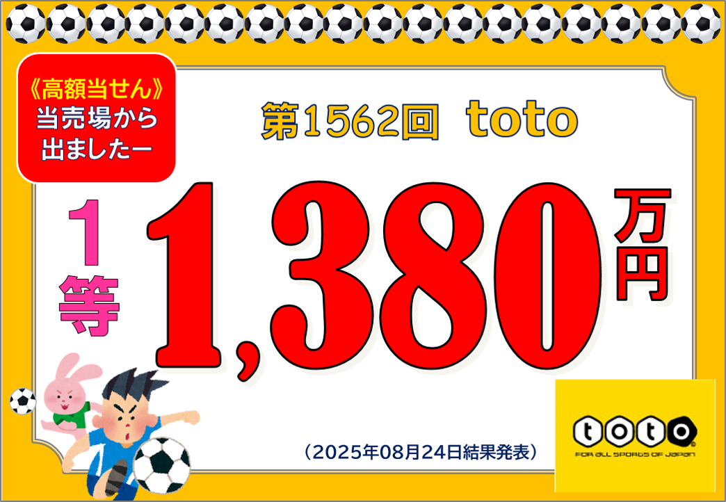 公式】宝くじチャンスセンター