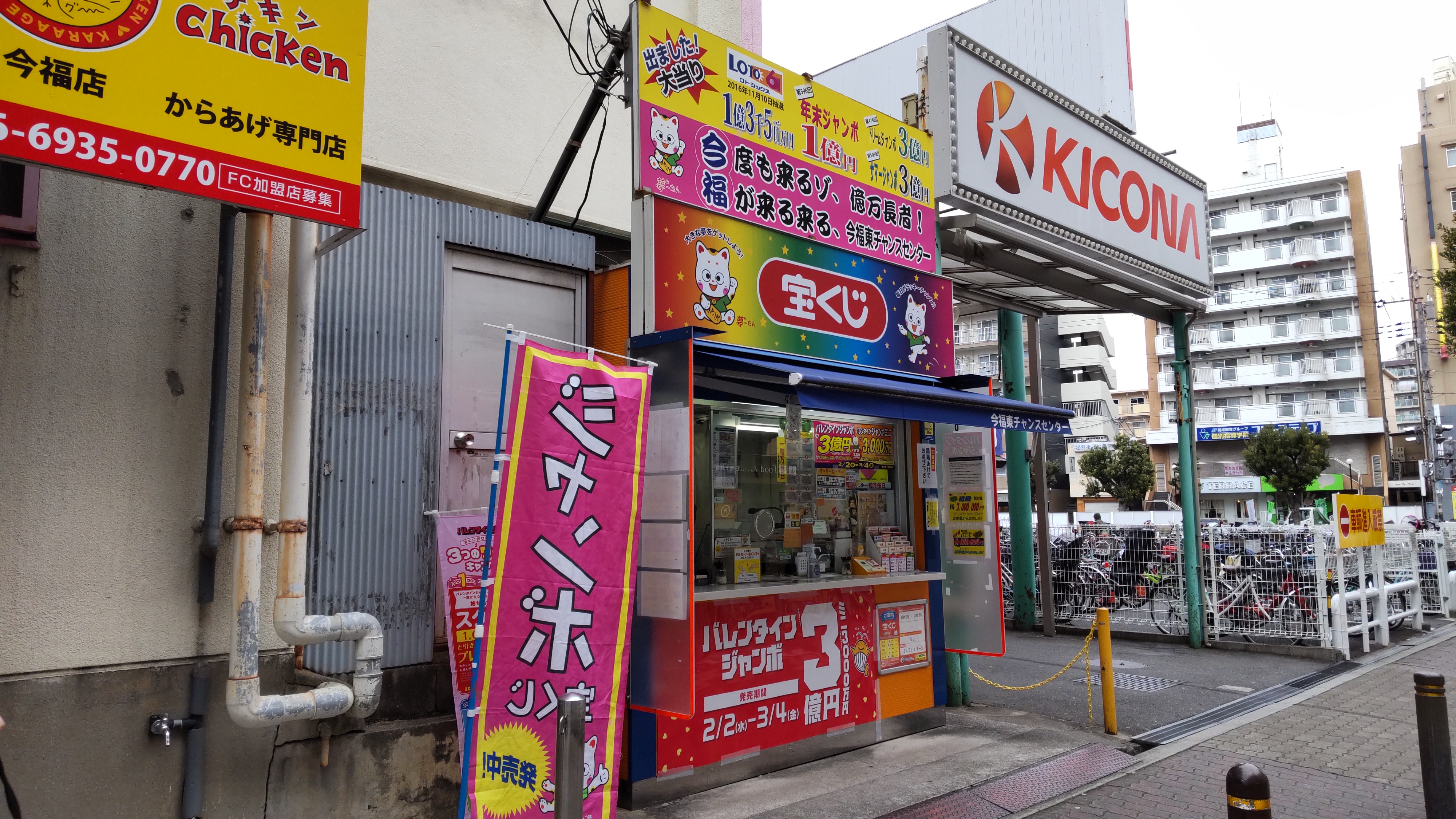 公式】宝くじチャンスセンター