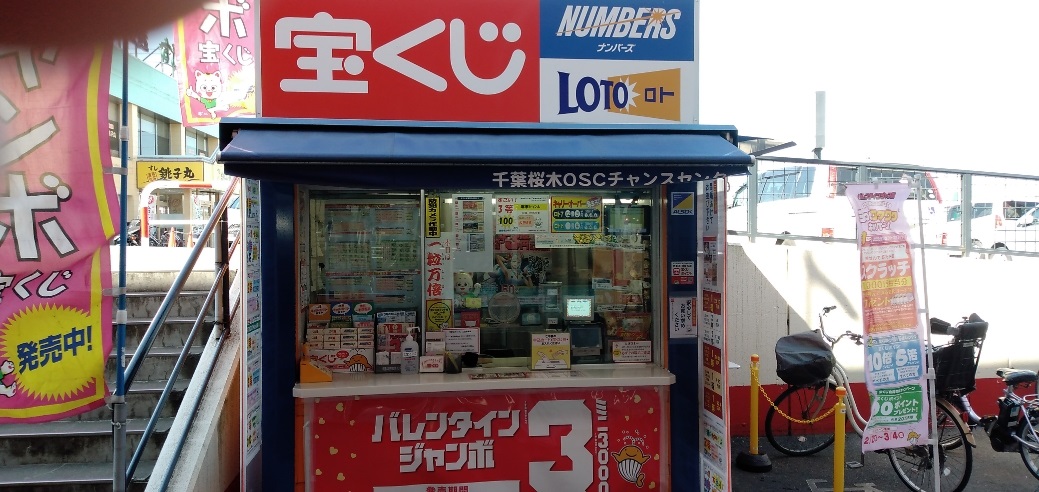 レトロ 宝くじデザイン プラスチックトレー 大阪万博/札幌