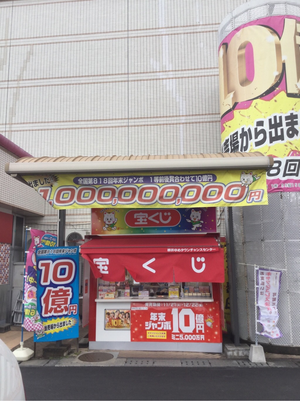 泉*里様 高田村交易所　くじ　B賞 泉*里様 高田村交易所 くじ B賞 泉*里様 高