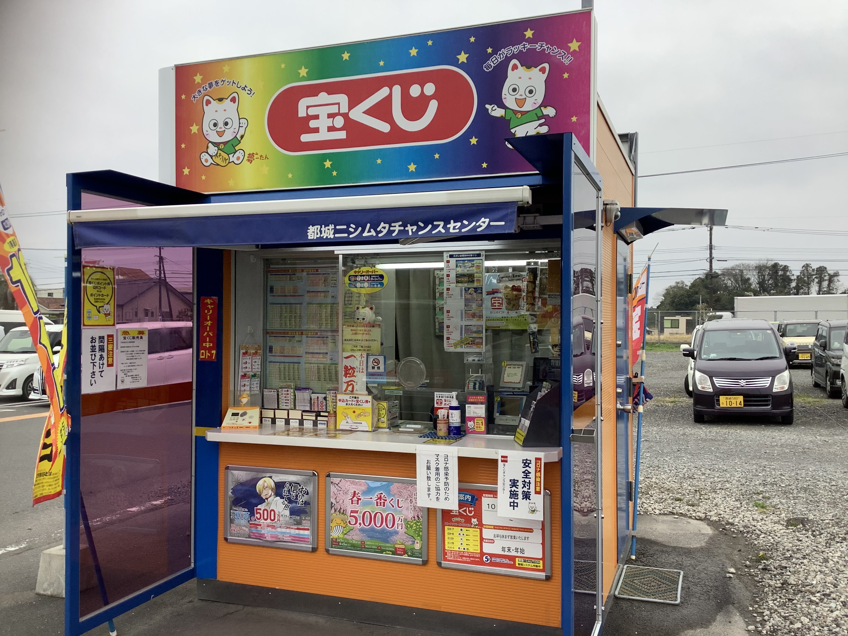 宮城発送　こだわり市場さま専用 ㈱シマ商会 グットラックshima宮城｜中古トラックなら【トラック市】