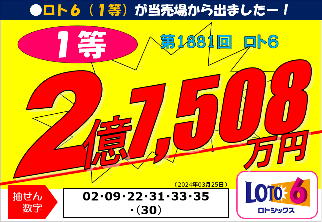 公式】宝くじチャンスセンター