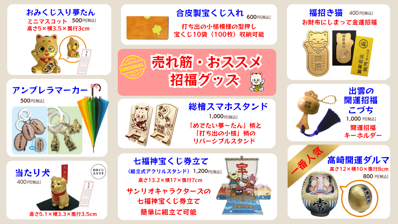 公式】宝くじチャンスセンター