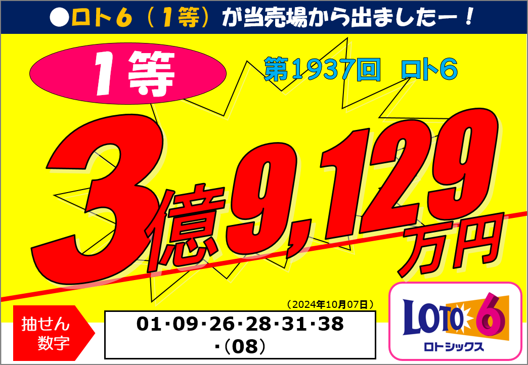 公式】宝くじチャンスセンター