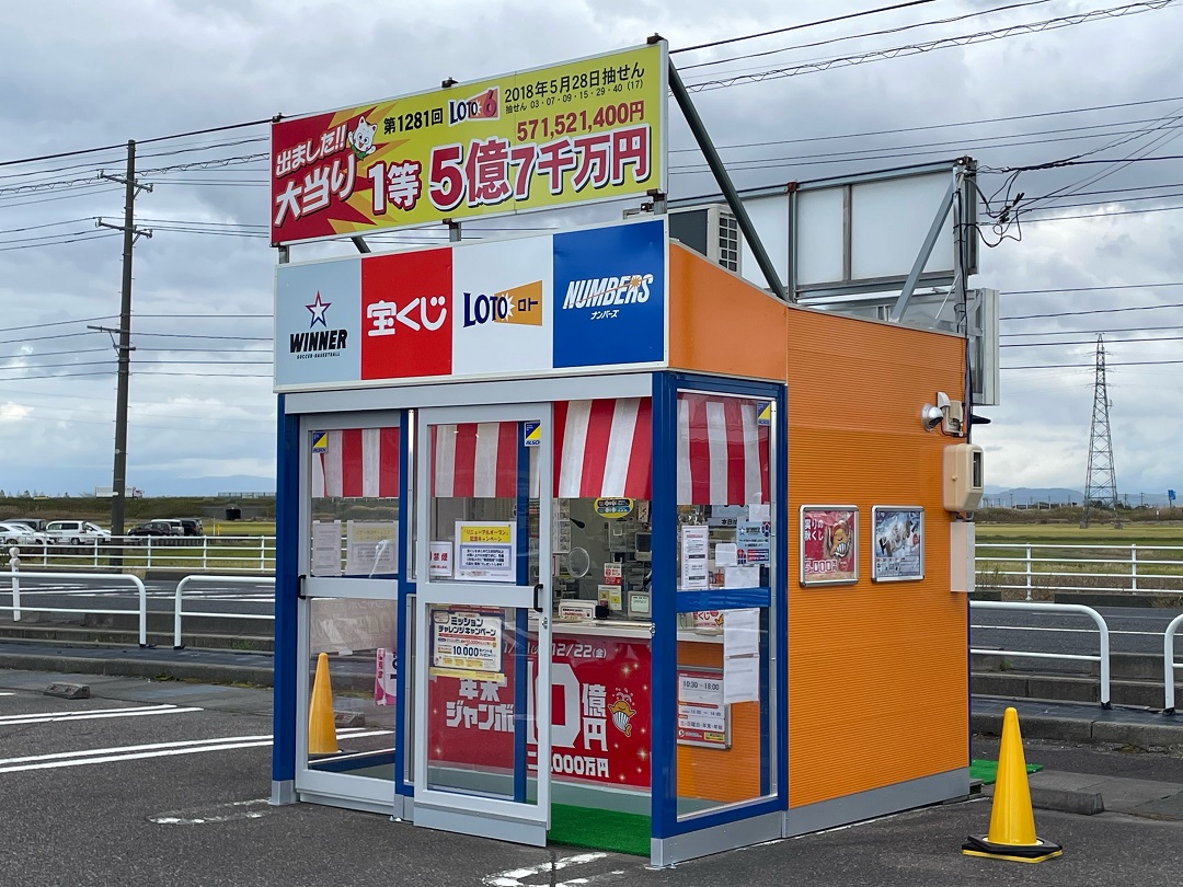 公式】宝くじチャンスセンター