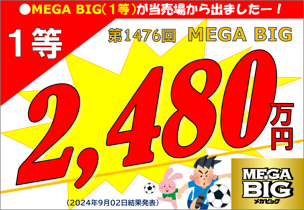 公式】宝くじチャンスセンター