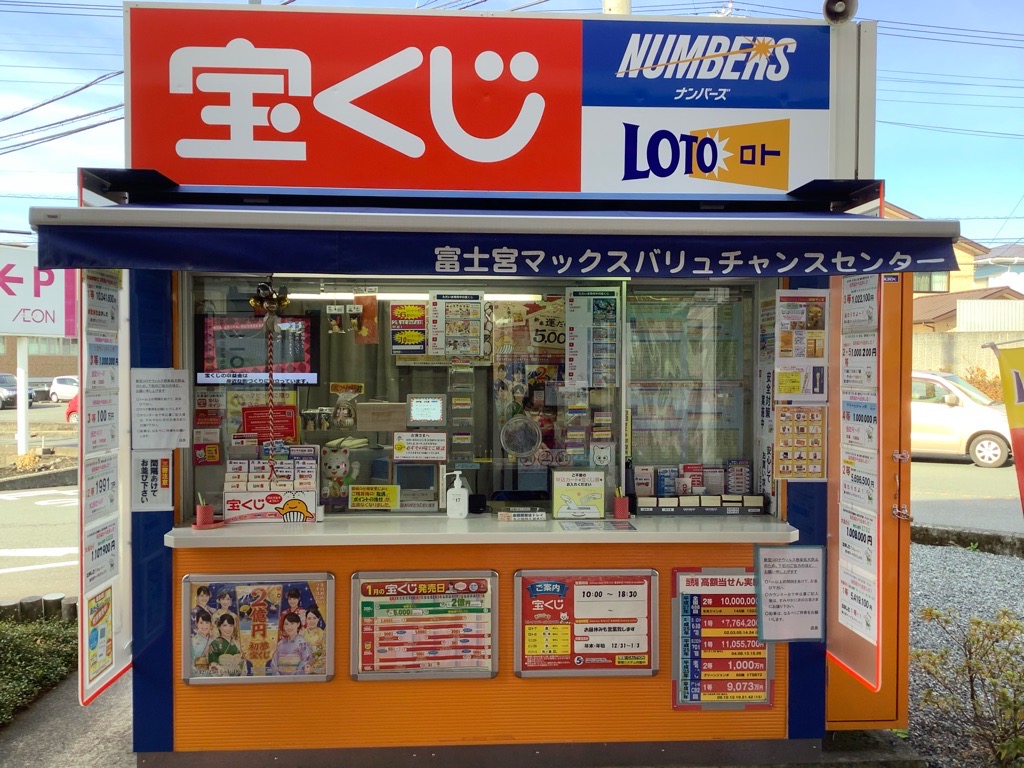 公式】宝くじチャンスセンター