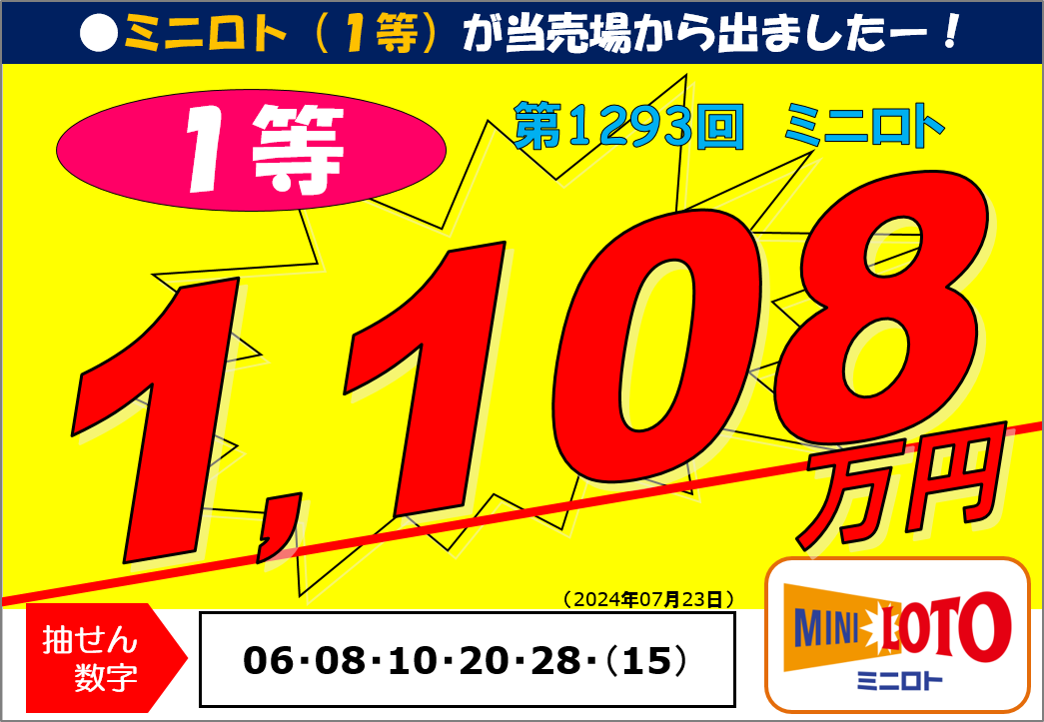 公式】宝くじチャンスセンター