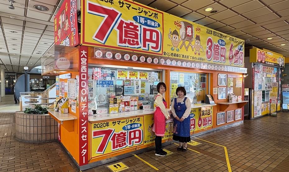 公式】宝くじチャンスセンター