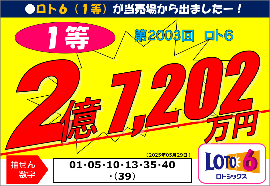 まとめ買いページ 公式】宝くじチャンスセンター